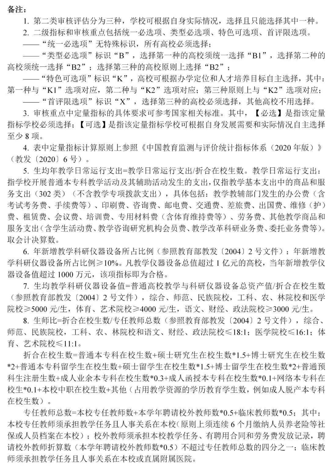 2025新澳正版今晚资料，详细解答、解释与落实