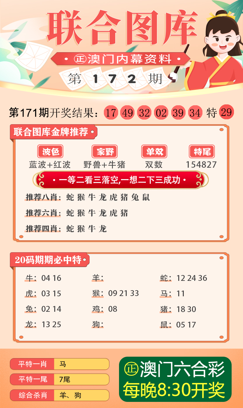 新澳2025资料最新大全,精选解析与警惕虚假宣传