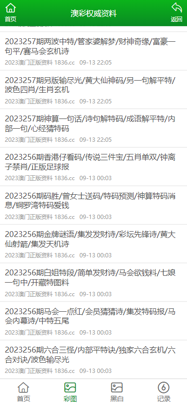 2025年免费正版资料大全与2025新澳精准正版免費資料,全面释义、解释与落实