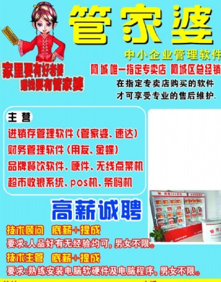 7777788888管家婆四肖八码警惕虚假宣传-全面释义、解释与落实