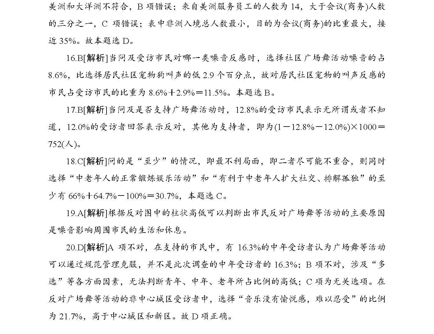2025新奥资料正版大全与2025新澳精准正版免费大全料与警惕虚假宣传-全面释义、解释与落实