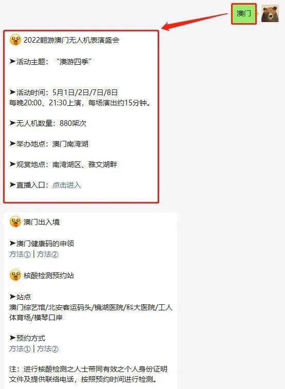 2025新澳门天天免费精准与2025新澳门天天免费精准,全面释义、解释与落实-警惕虚假宣传