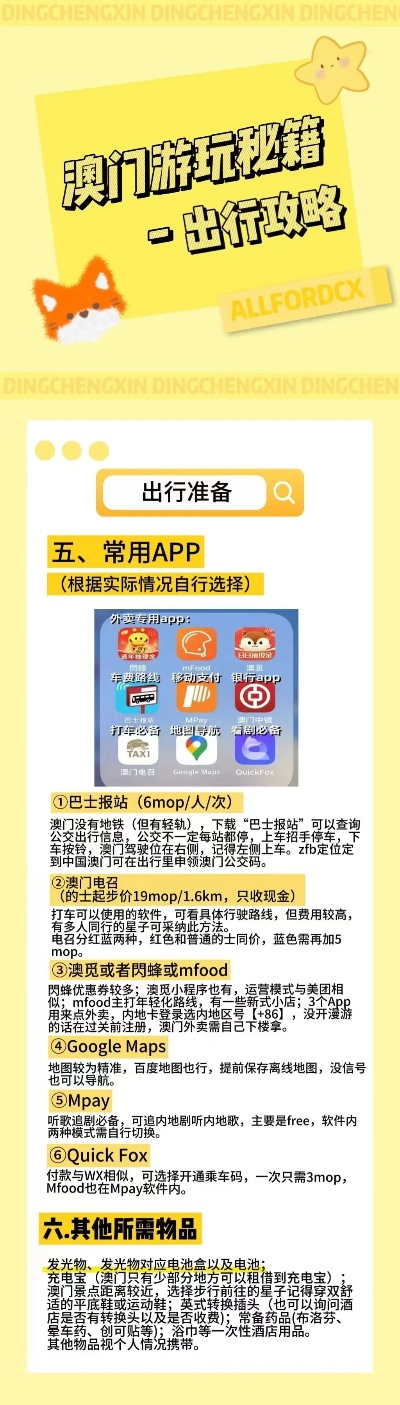 新2025澳门兔费资料与2025新澳门最精准免费,全面释义、解释与落实-警惕虚假宣传