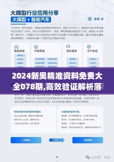 2025新澳精准正版免费与2025精准资料免费资料全面释义、解释与落实与警惕虚假宣传