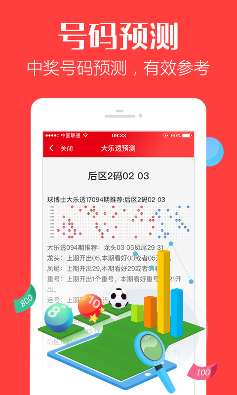 77777888管家婆四肖四码与777778888精准免费四肖.构建解答、解释与落实与警惕虚假宣传-