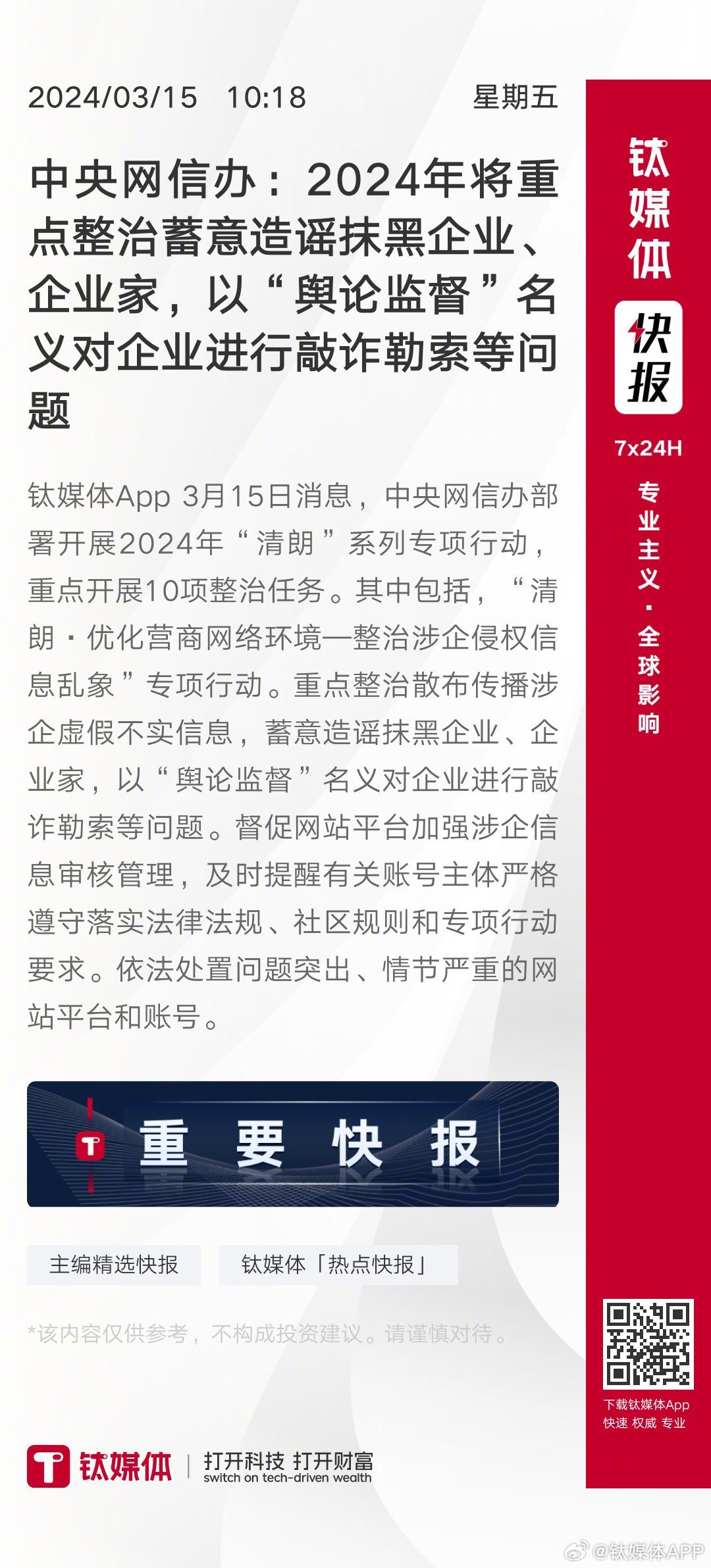 2025今晚必中必开一肖,词语释义、解释与落实与警惕虚假宣传-全面释义、解释与落实